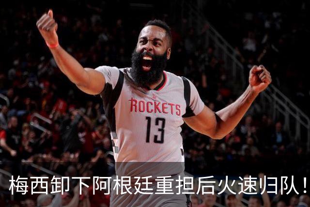 梅西卸下阿根廷重担后火速归队！39岁继续冲击美职联历史，第三座MVP奖杯成新目标