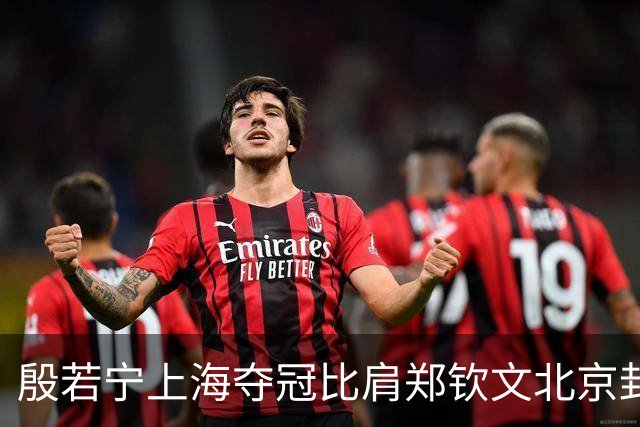 殷若宁上海夺冠比肩郑钦文北京封后？她说：高尔夫运动在中国破圈需更多人努力