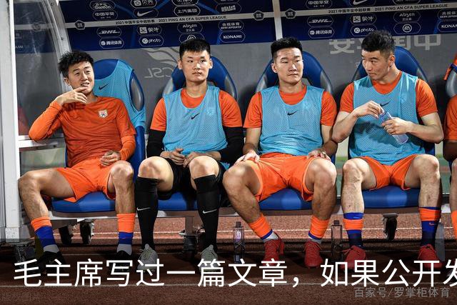 毛主席写过一篇文章，如果公开发表，对很多人不利