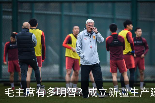 毛主席有多明智？成立新疆生产建设兵团，七十年后谁都得服