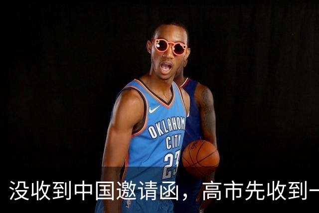 没收到中国邀请函，高市先收到一个噩耗，中方给日本指了条明路