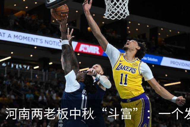 河南两老板中秋“斗富”：一个发七箱，一个砸900万