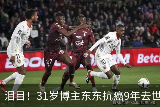 泪目！31岁博主东东抗癌9年去世，被骂自私生孩子，结局让人唏嘘