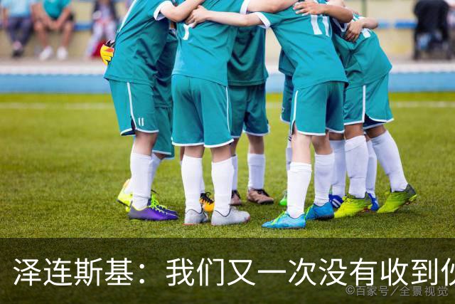 泽连斯基：我们又一次没有收到伙伴方的提前预警，俄军使用弹道导弹袭击基辅，4号热电厂被击中，特朗普：美方仍在与乌克兰共享情报