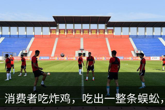 消费者吃炸鸡，吃出一整条蜈蚣，涉事门店回应：顾客索要1000元赔偿不合理