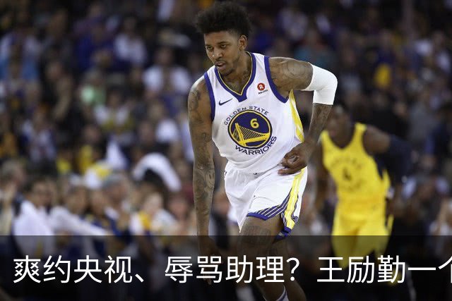 爽约央视、辱骂助理？王励勤一个动作，给所有耍大牌明星上了一课