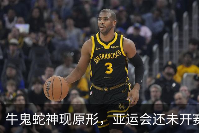 牛鬼蛇神现原形，亚运会还未开赛，荒唐一幕发生，吴艳妮再被牵连