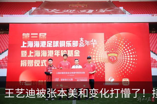 王艺迪被张本美和变化打懵了！接发+前三板被压制，正手也被突破