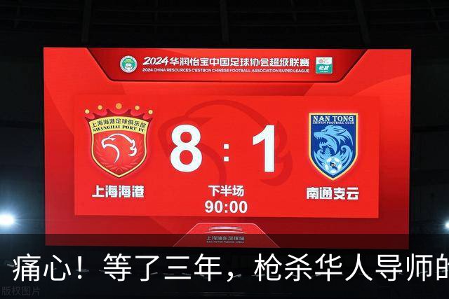 痛心！等了三年，枪杀华人导师的中国博士生被判无罪，庭审披露更多细节