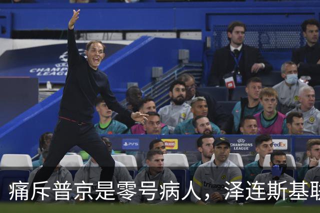 痛斥普京是零号病人，泽连斯基联大喊打到底，转头发现美国没签字