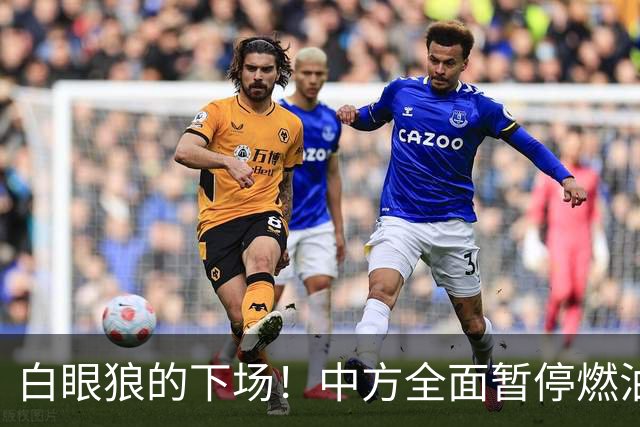 白眼狼的下场！中方全面暂停燃油出口，菲律宾直接自乱阵脚