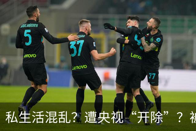 私生活混乱？遭央视“开除”？被传和小尼结婚的她，如今咋样了