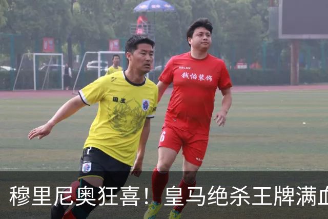 穆里尼奥狂喜！皇马绝杀王牌满血回归！终极进攻武器即将就位