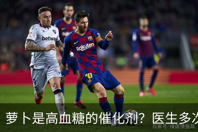 萝卜是高血糖的催化剂？医生多次提醒：不想血糖飙升，6物别多吃