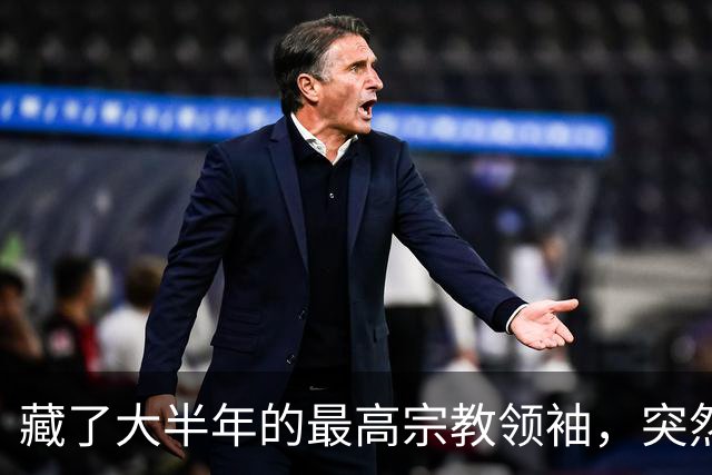 藏了大半年的最高宗教领袖，突然发声，称伊朗是世界第一