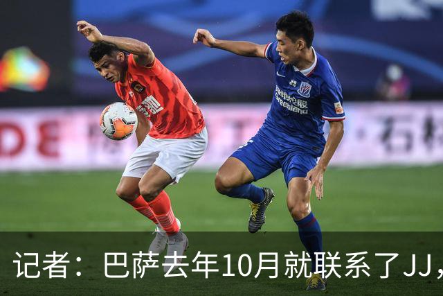 记者：巴萨去年10月就联系了JJ，曼联无法满足他父亲的诉求