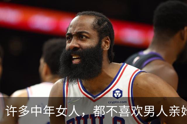 许多中年女人，都不喜欢男人亲她的嘴，到底为什么？