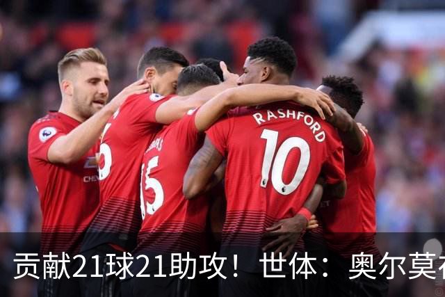 贡献21球21助攻！世体：奥尔莫在今晚解锁巴萨生涯100场里程碑