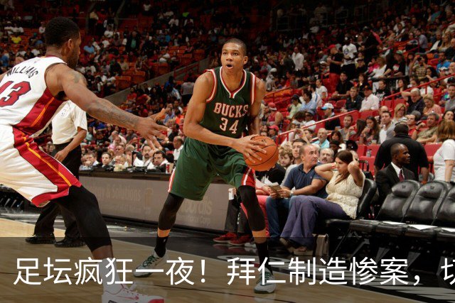 足坛疯狂一夜！拜仁制造惨案，切尔西爆冷溃败，摩纳哥绝杀登顶
