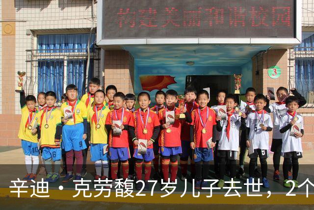 辛迪·克劳馥27岁儿子去世，2个月前她还说：永远是我的小男孩