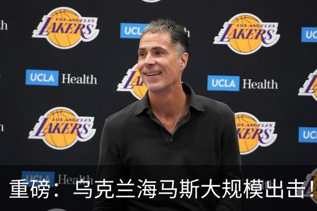 重磅：乌克兰海马斯大规模出击！摧毁南部俄军指挥所