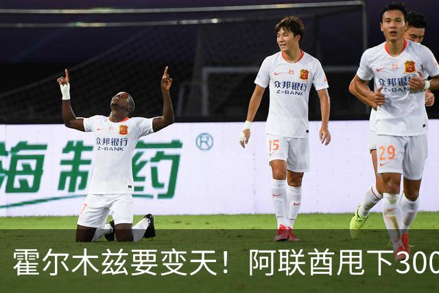 霍尔木兹要变天！阿联酋甩下300亿美元，要把伊朗的王牌变成废柴