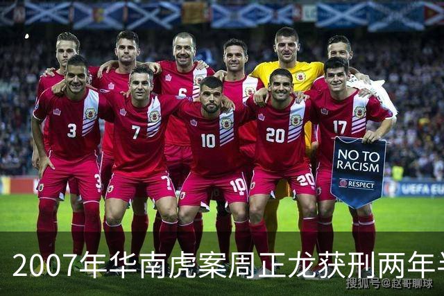 2007年华南虎案周正龙获刑两年半，8年后突然申诉：年画证据被指掉包，审讯细节曝光