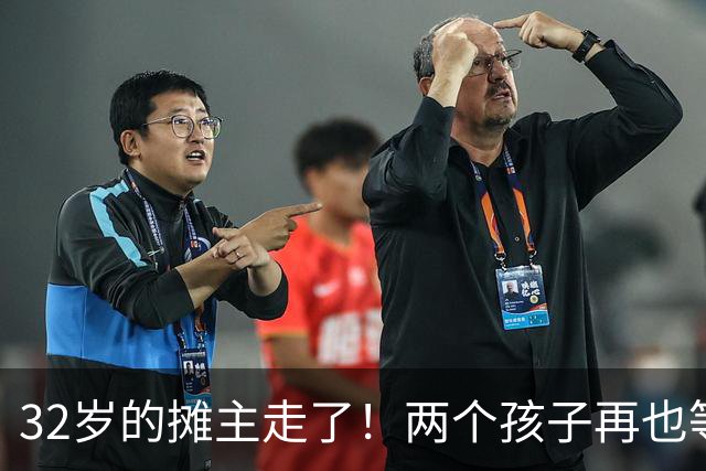 32岁的摊主走了！两个孩子再也等不到妈妈收摊了，网传她16岁打工，二胎后摆摊至凌晨，其“面相和善”成为舆论焦点