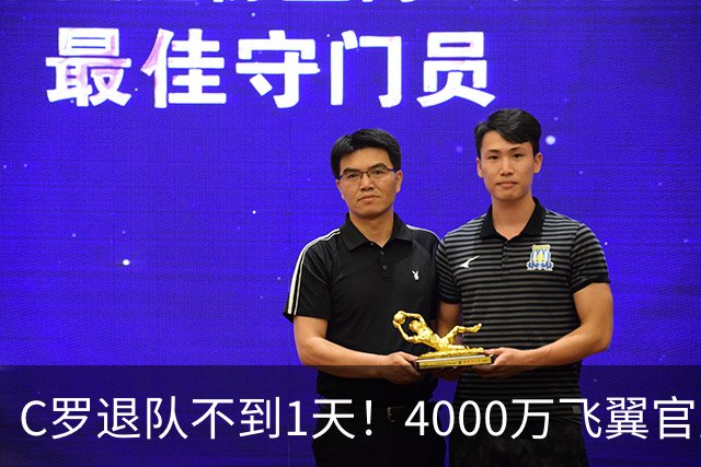 C罗退队不到1天！4000万飞翼官宣接过葡萄牙队7号 遭质疑：蓄谋已久